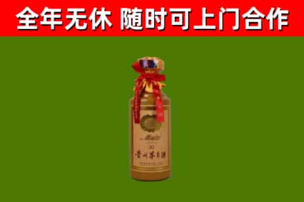 眉县烟酒回收30年茅台酒.jpg