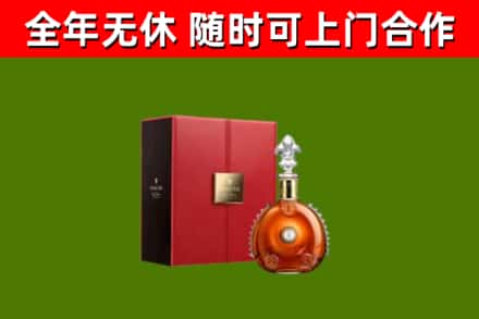 眉县回收路易十三
