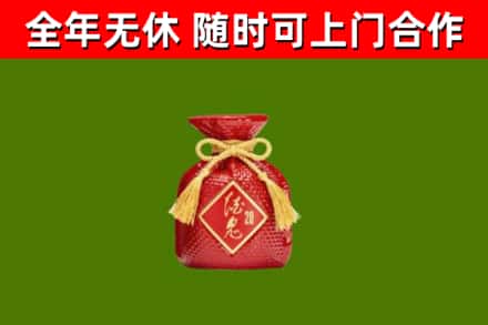 眉县烟酒回收酒鬼酒.jpg