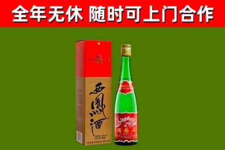 眉县烟酒回收西凤酒绿瓶.jpg
