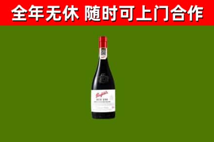 眉县回收奔富红酒